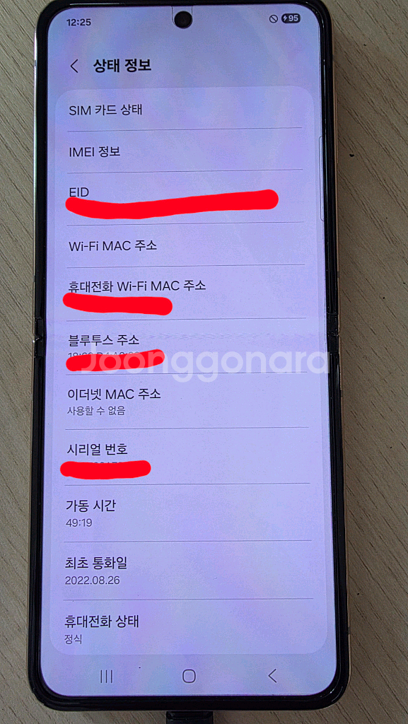 갤럭시Z 플립4 핑크골드 팝니다(개인)--7