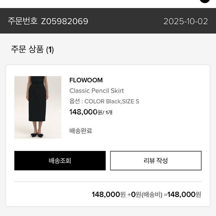 [새상품]플로움 클래식 펜슬 스커트 S 블랙--2