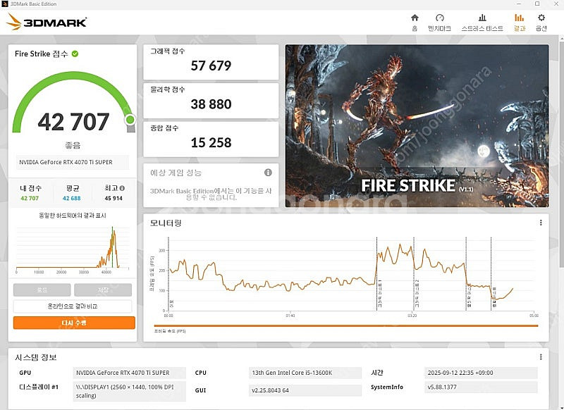 이엠텍 RTX 4070 Ti SUPER MIRACLE--4