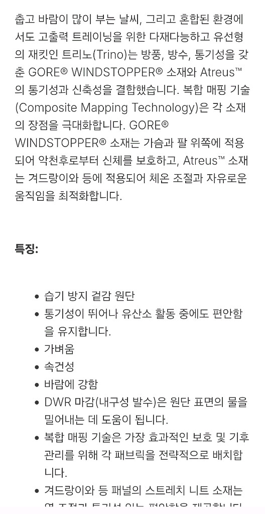 아크테릭스 고어윈드스퍼 집업자켓 M--3