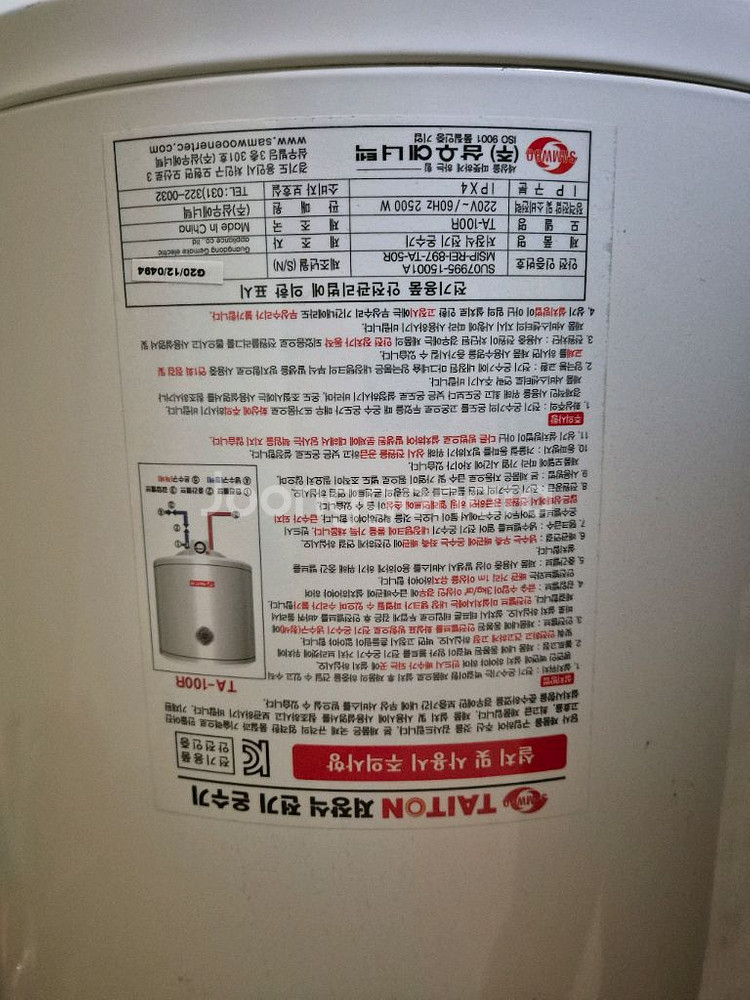 전기온수기--1