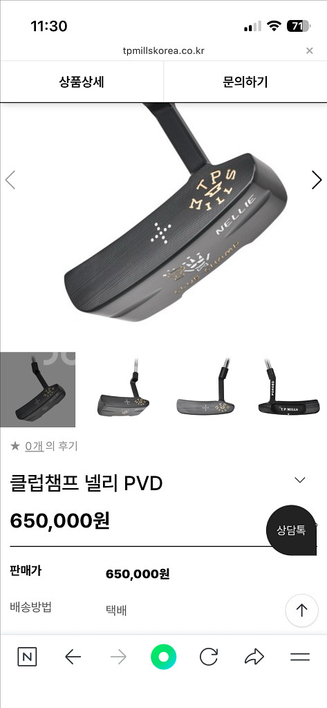 티피밀스 클럽챔프 넬리 33인치퍼터 특SSS급--7