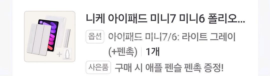 [거의새것] 아이패드 미니 7 퍼플256GB(무료배송)--5