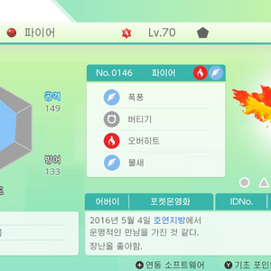 배포 파이어 프리셔 썬더 전설 포켓몬