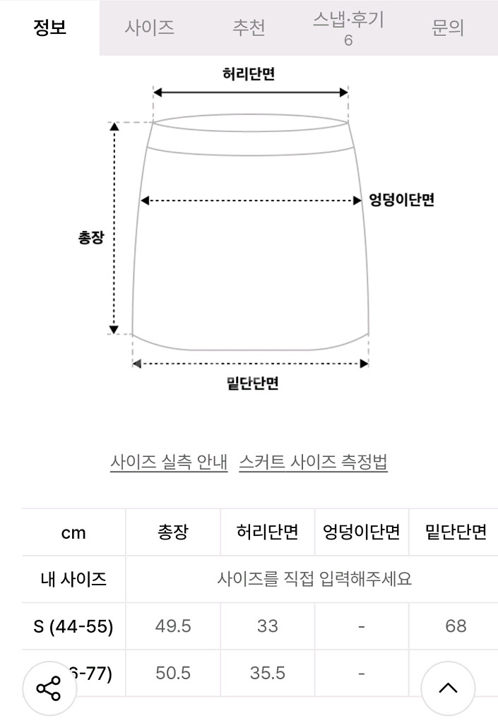 씨드누와 골프스커트--6