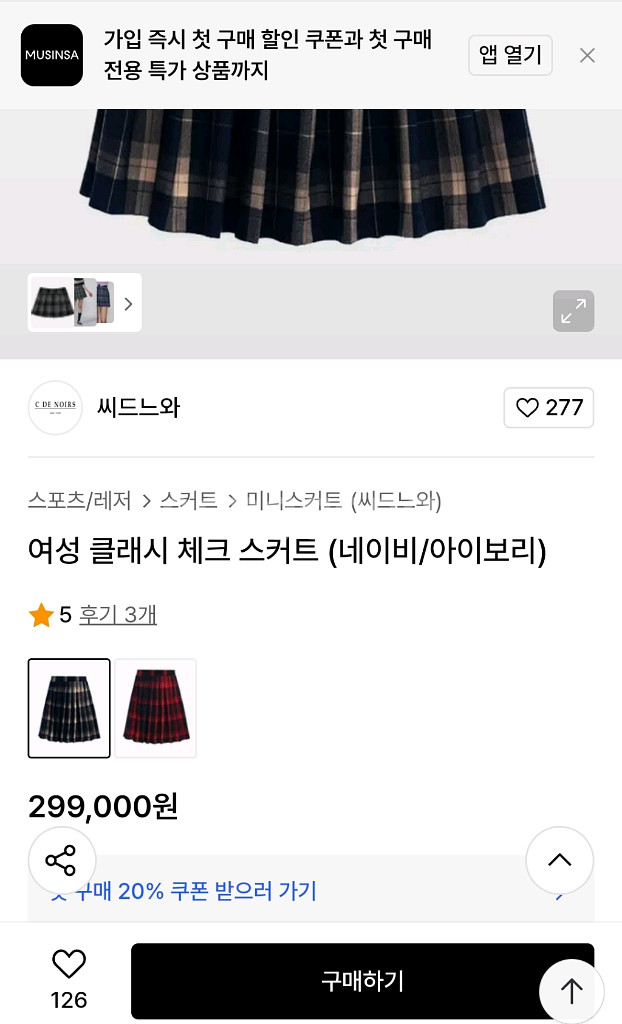 씨드누와 골프스커트--7