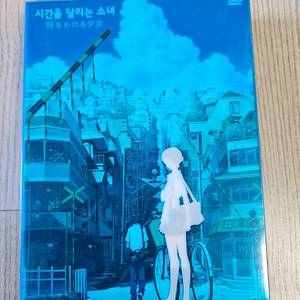 시간을 달리는 소녀 dvd 3디스크 디지팩