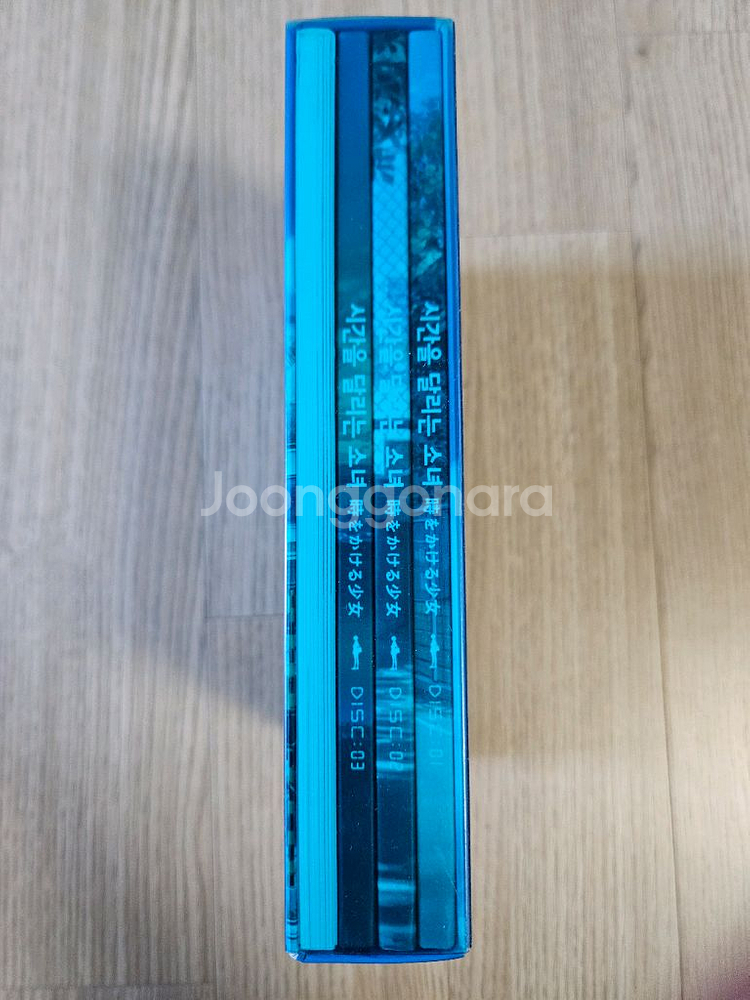 시간을 달리는 소녀 dvd 3디스크 디지팩--1