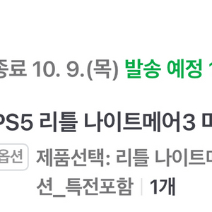 ps5 리틀나이트메어3 판매나 스위치 버전 교환