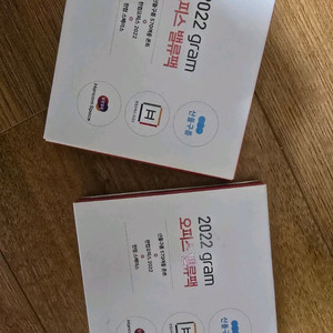 2022 그램 밸류팩