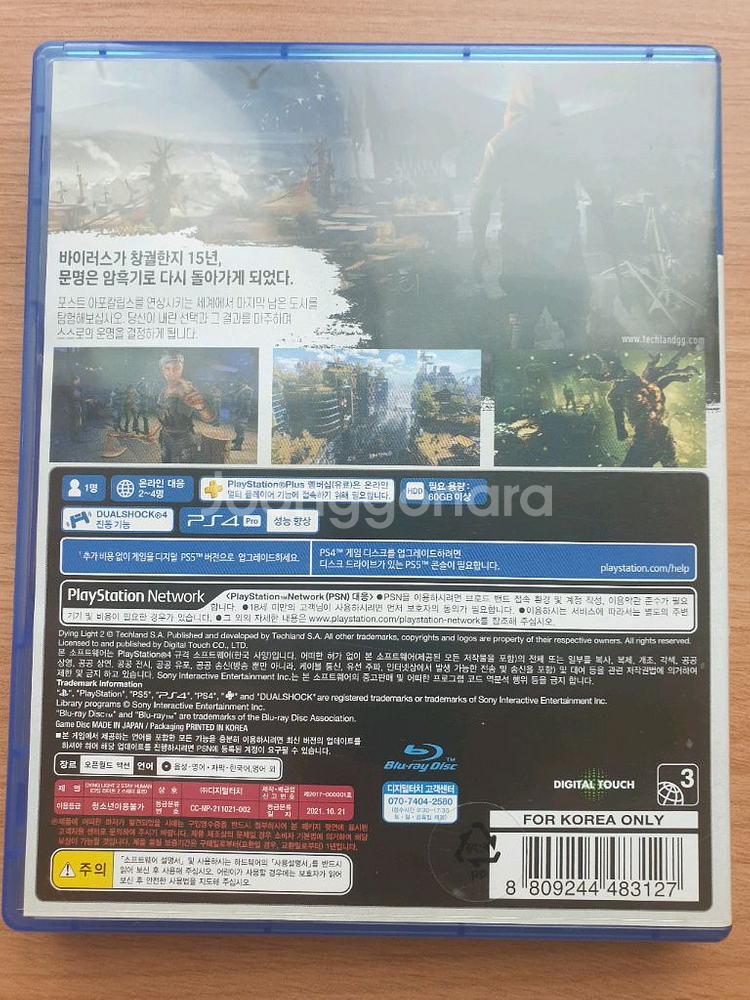 PS4 플스4 타이틀 다잉 라이트2 스테이 휴먼--1