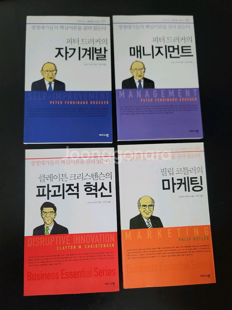 경영대가들 핵심이론 시리즈 4권 세트--0