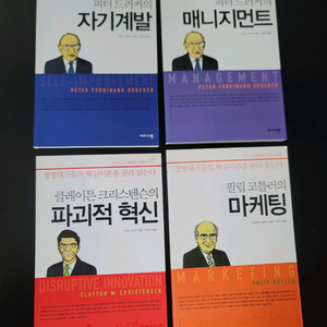 경영대가들 핵심이론 시리즈 4권 세트