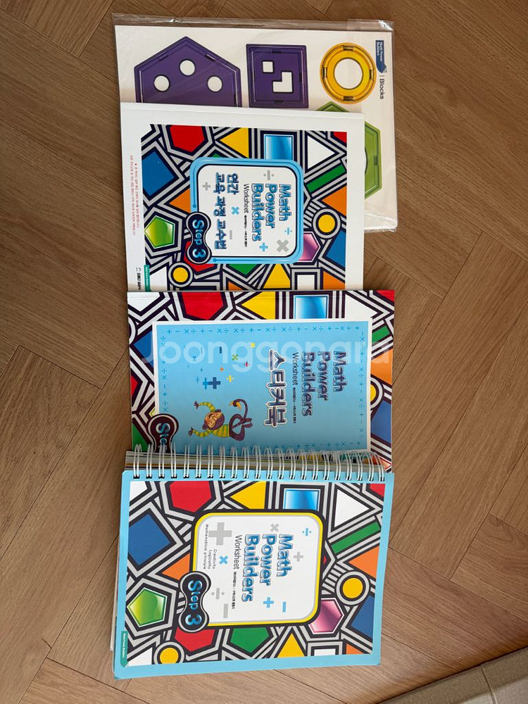 매쓰파워빌더스 스텝3 (새상품)--0