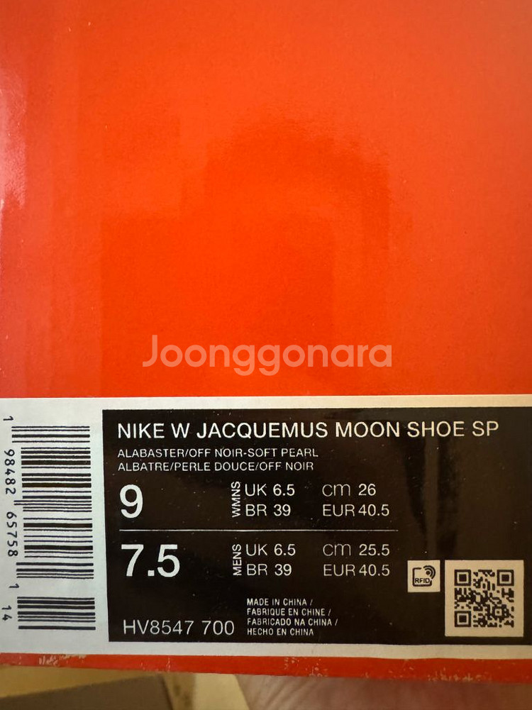 자크뮈스 나이키 문슈즈--1