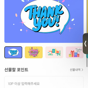 엘포인트 50만 포인트 95%