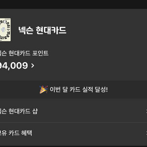 넥슨포인트 94,000원-> 88,500원에 판매합니다
