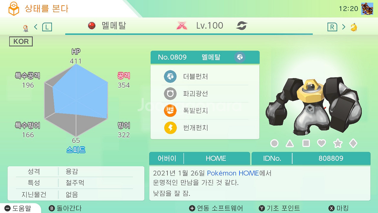 배포 멜메탈 환상 포켓몬--0