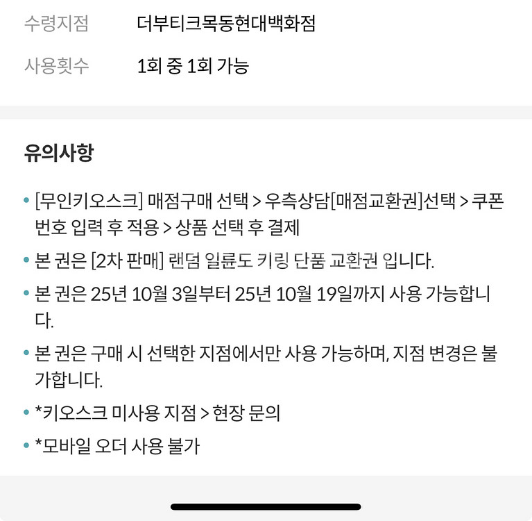 귀멸의 칼날 일륜도 키링 2차 (서울)--0