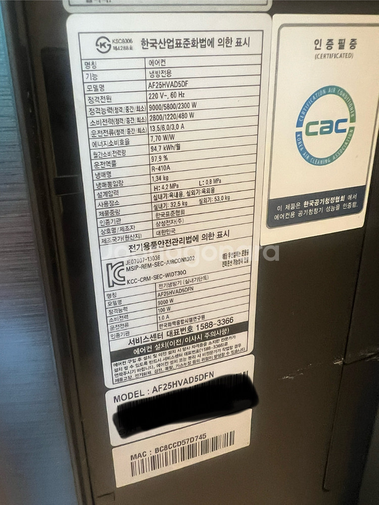 (가격인하)삼성 에어컨 Q9000 팝니다--3