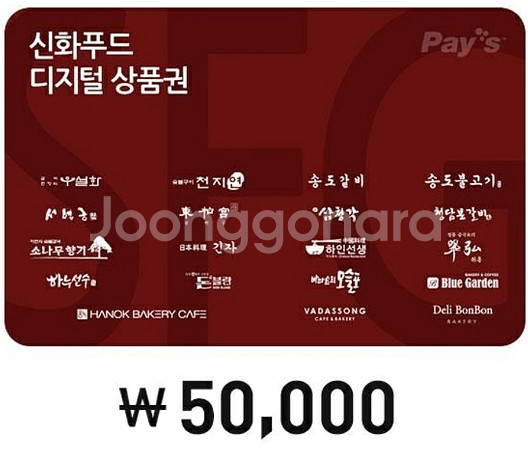 SFG신화푸드천지연송도갈비우설화서현궁동백궁긴자취홍하인--0