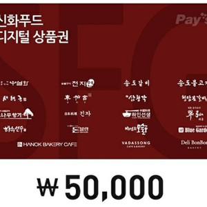 SFG신화푸드천지연송도갈비우설화서현궁동백궁긴자취홍하인
