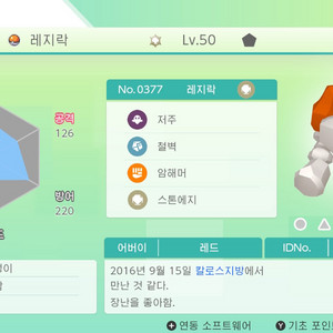 배포 레지 3형제 전설 포켓몬
