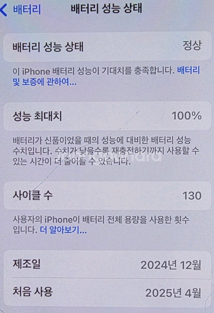 아이폰16e 화이트 128기가 판매합니다--7