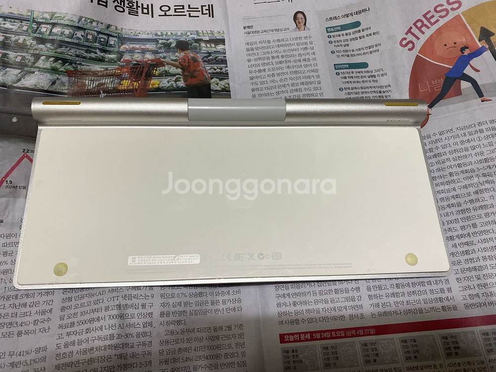 애플 매직키보드,트랙패드--2