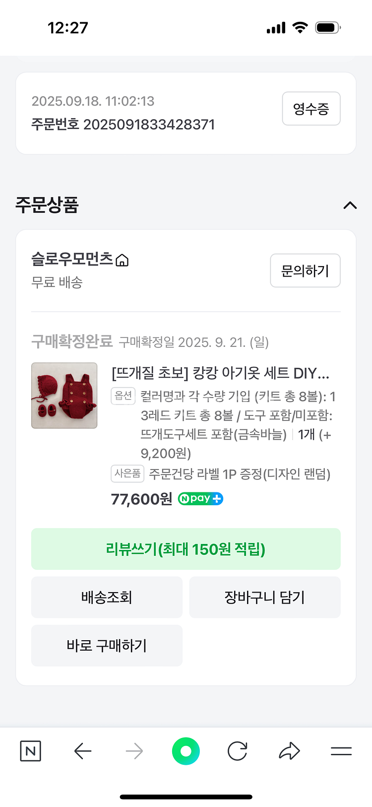 슬로우모먼츠 아기옷 뜨개질 DIY 키트--1