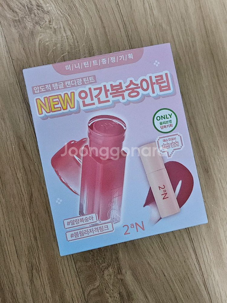 새상품*투에이엔 글레이즈 바운싱 틴트 기획 세트--0