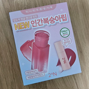 새상품*투에이엔 글레이즈 바운싱 틴트 기획 세트