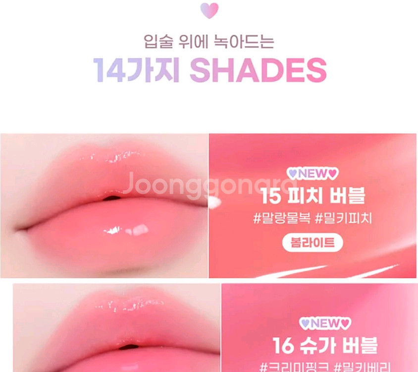 새상품*투에이엔 글레이즈 바운싱 틴트 기획 세트--1