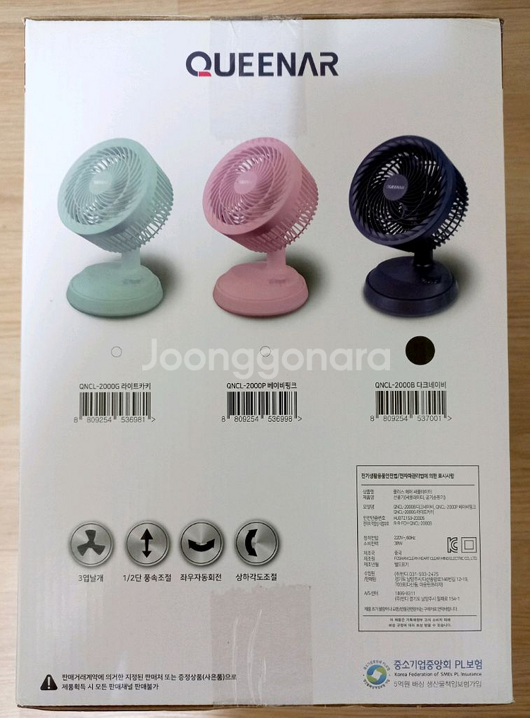 퀸나 플러스에어 써큘레이터 미개봉 새상품--0