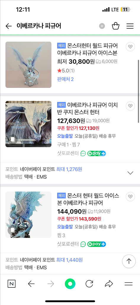 몬스터 헌터 이베르카나 피규어--1