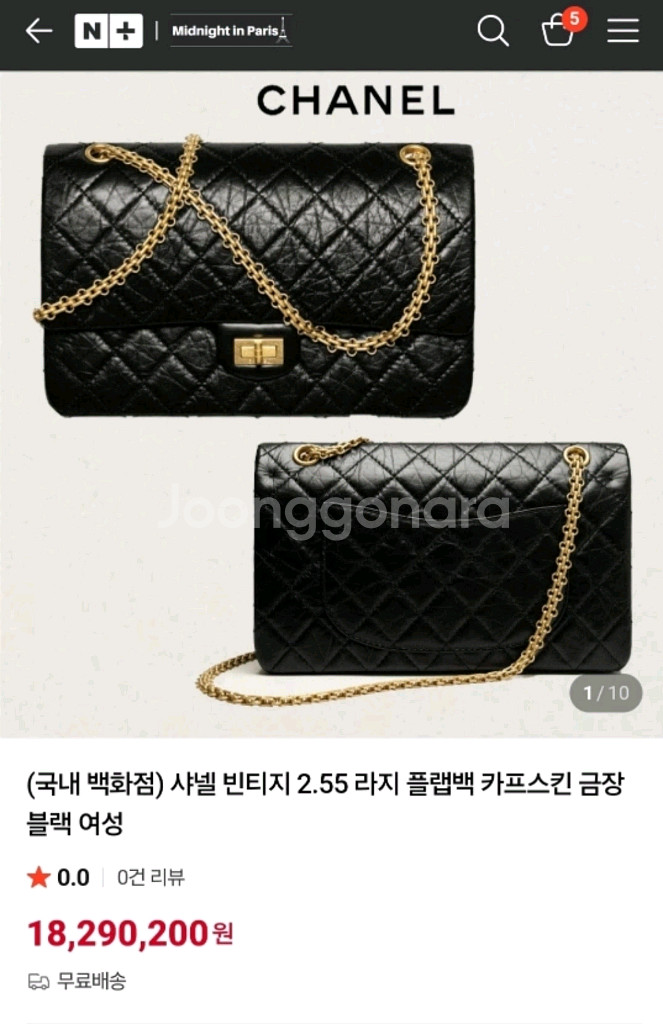샤넬 2.55 빈티지 블랙 맥시 금장 새상품 보관--5