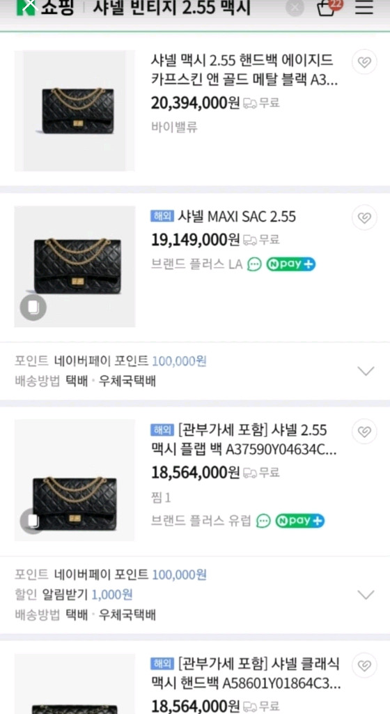 샤넬 2.55 빈티지 블랙 맥시 금장 새상품 보관--3