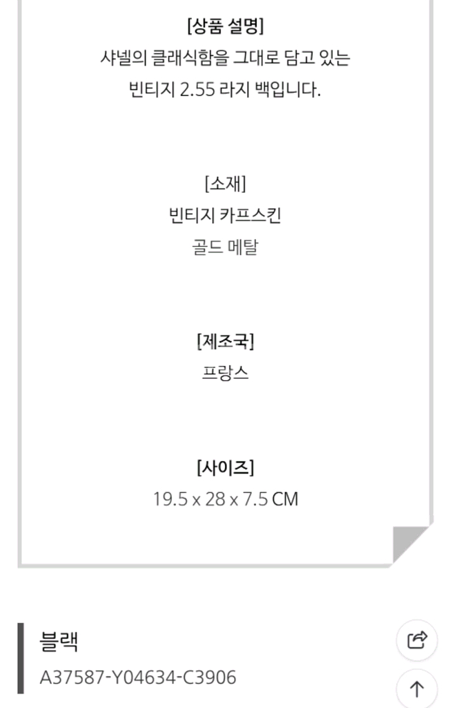 샤넬 2.55 빈티지 블랙 맥시 금장 새상품 보관--7