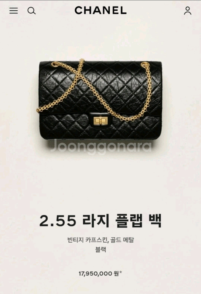 샤넬 2.55 빈티지 블랙 맥시 금장 새상품 보관--6