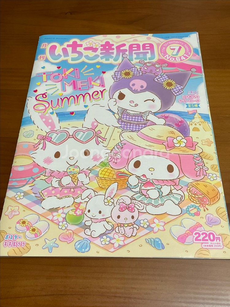 이치고신문 & 부채 부록 일괄--0