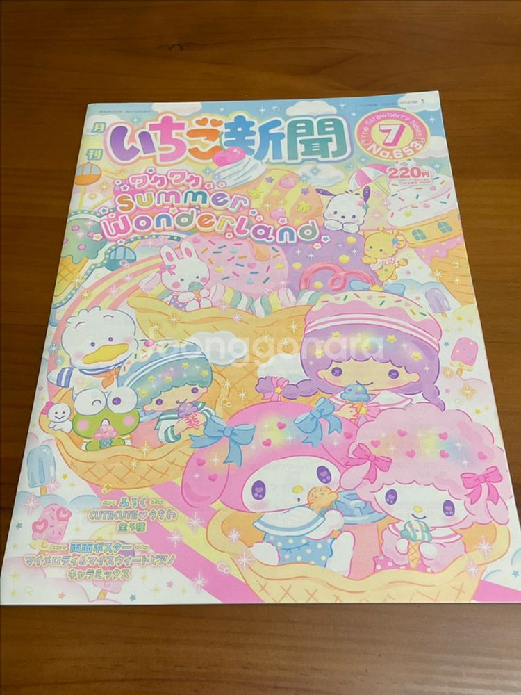 이치고신문 & 부채 부록 일괄--1