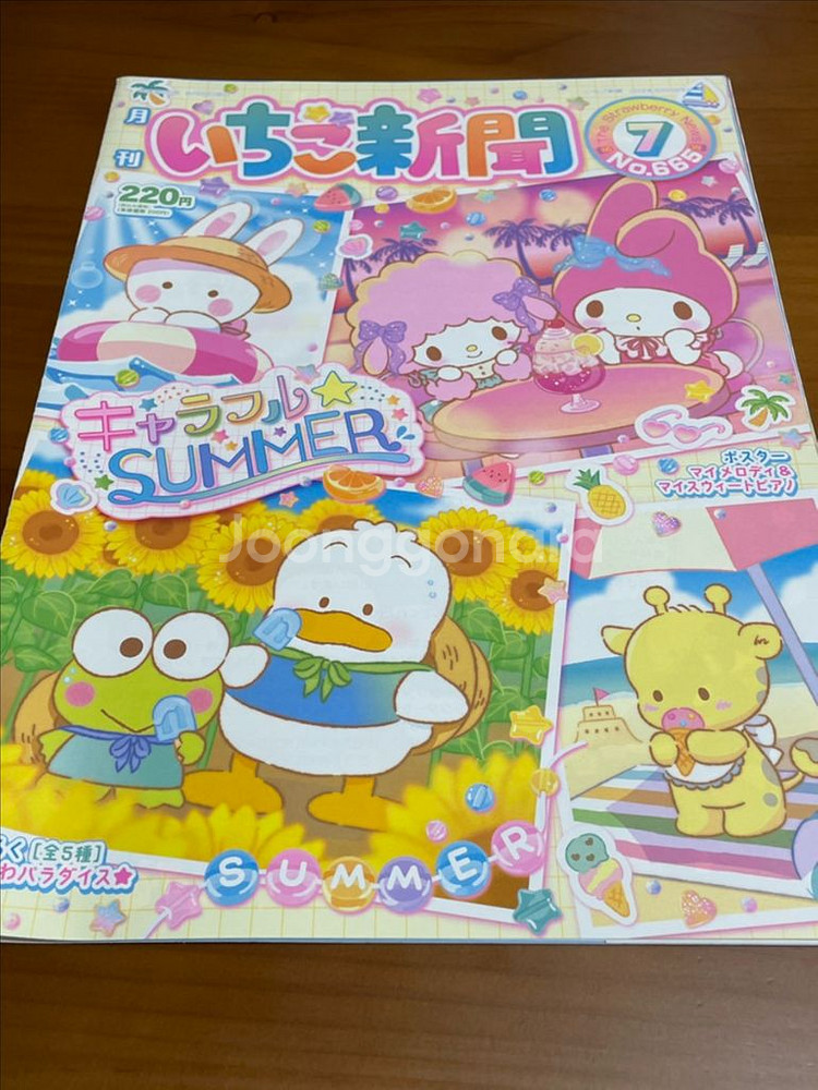 이치고신문 & 부채 부록 일괄--5