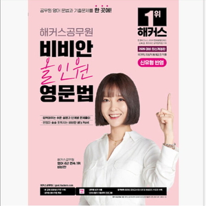 2026 비비안 영어 올인원 영문법 스프링 제본