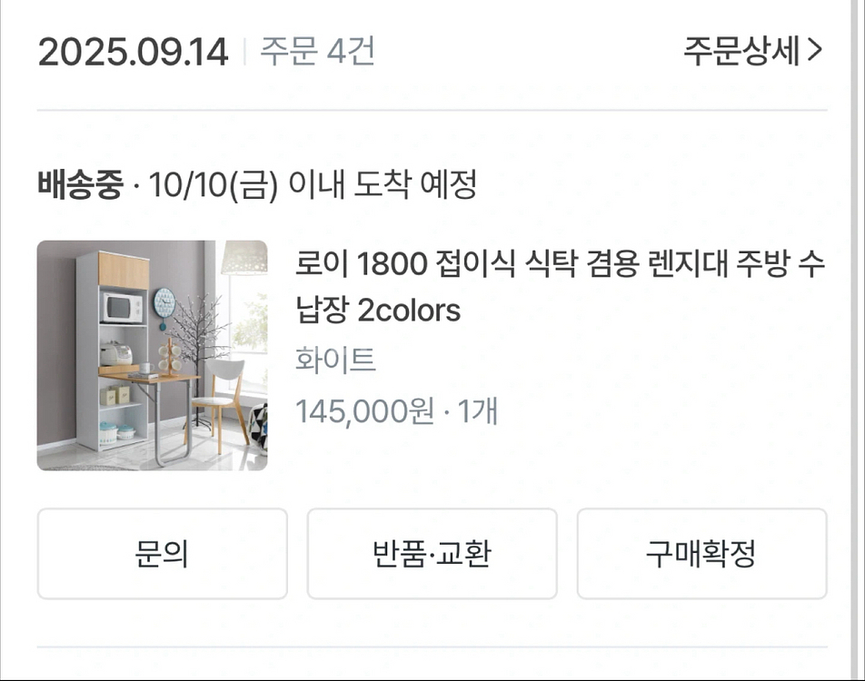 가전 수납장과 식탁--1