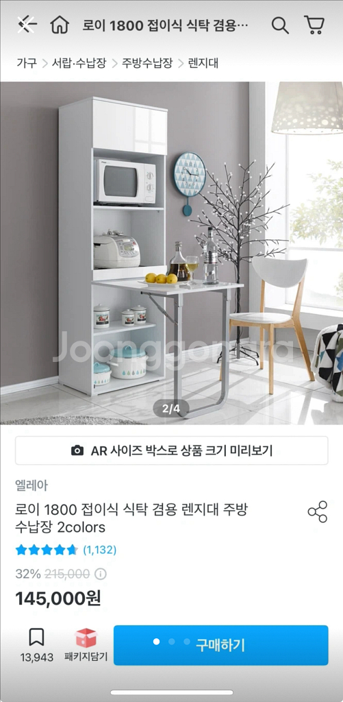 가전 수납장과 식탁--0