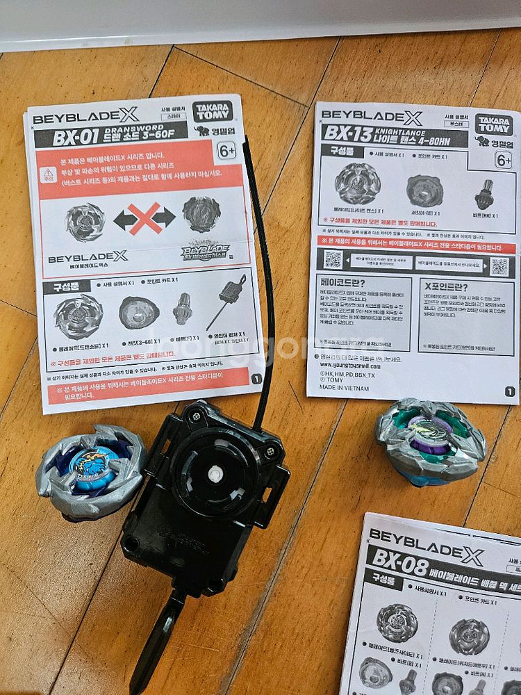 베이블레이드x 스타디움, 베이, 런처3개--2