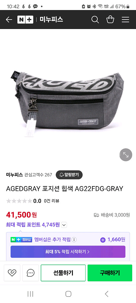 새상품 힙색 판매합니다--0