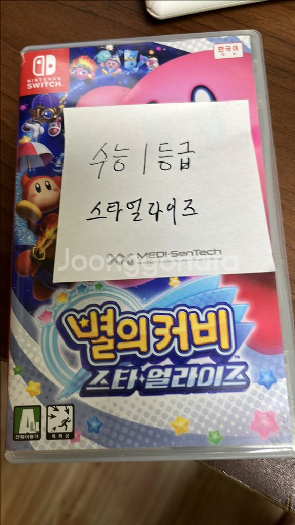 별의 커비 스카얼라이즈 닌텐도 스위치--0