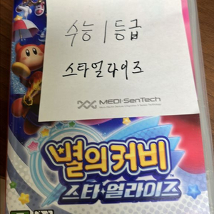 별의 커비 스카얼라이즈 닌텐도 스위치