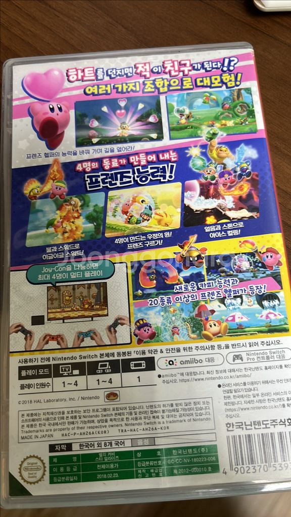 별의 커비 스카얼라이즈 닌텐도 스위치--1